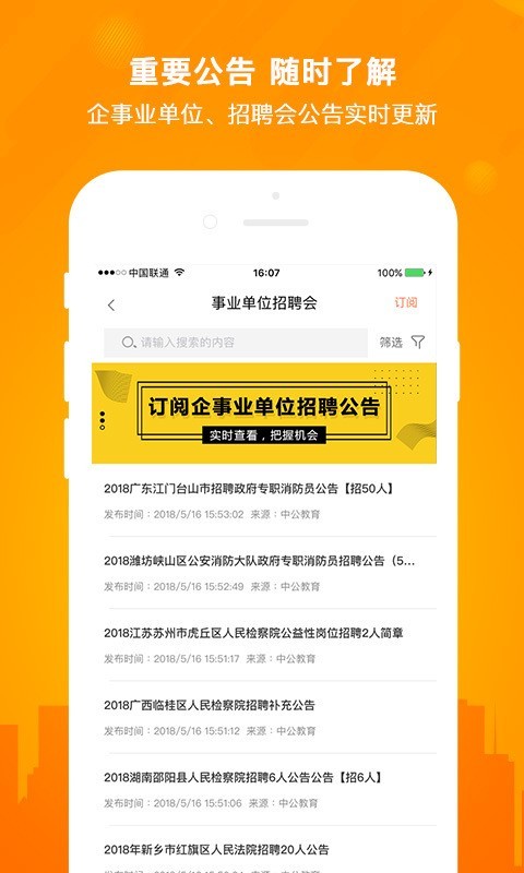 今日招聘app下载安装最新版本  v2.5.0图1