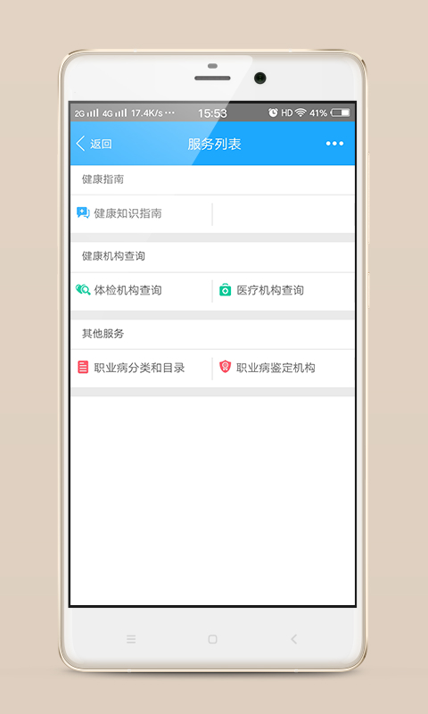 在两江  v2.0.1图4