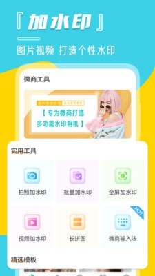 微商相册管家下载安装  v3.3.0305图1