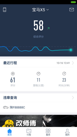 乐乘  v3.7.0图3