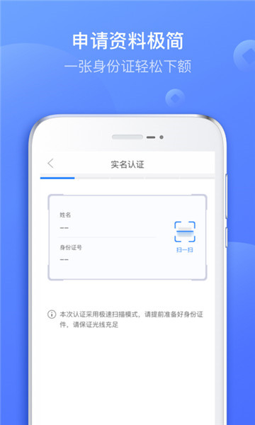 好信贷款下载app  v2.0.0图1