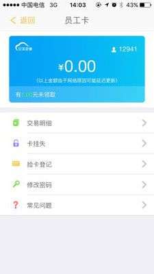 完美企业app下载安装手机版最新版本官网  v1.1.5图3