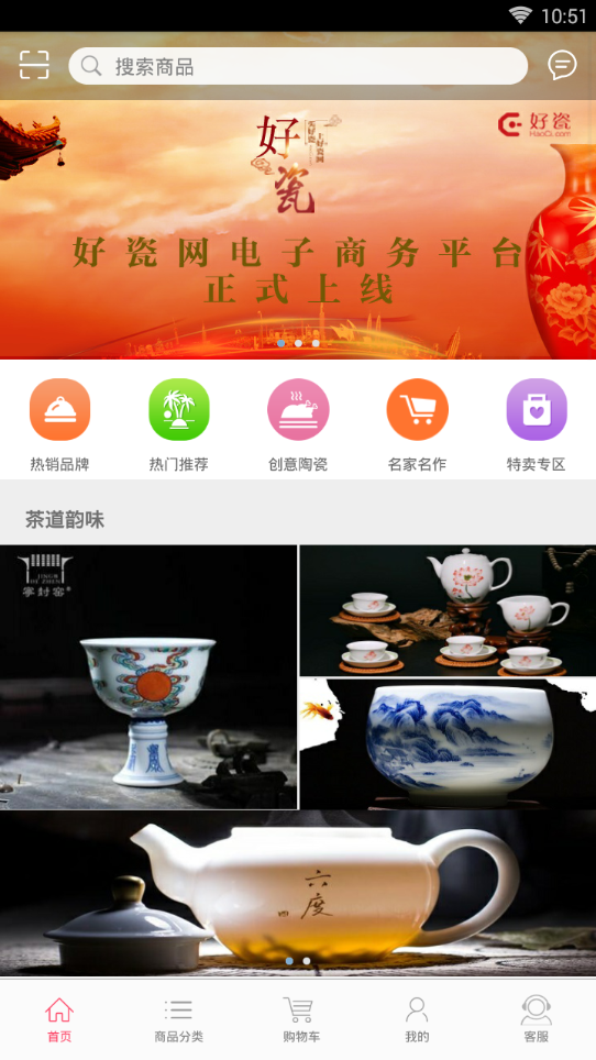 好瓷商城  v1.0.4图3