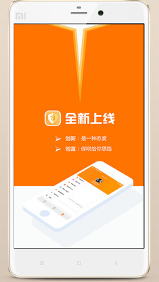 通保天下  v1.1.36图1