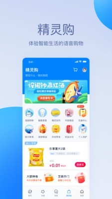 天猫精灵app官网下载  v1.0.0图5