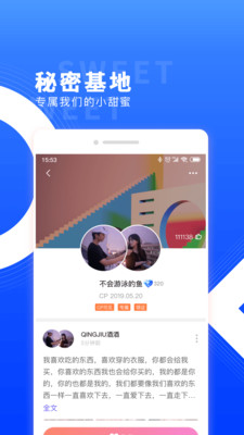 红蓝cp官网安装  v3.110.0图2