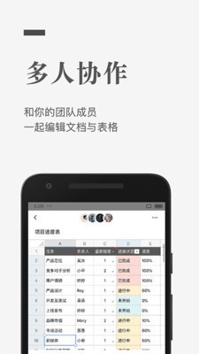 石墨文档app下载安装免费版  v1.0.0图4