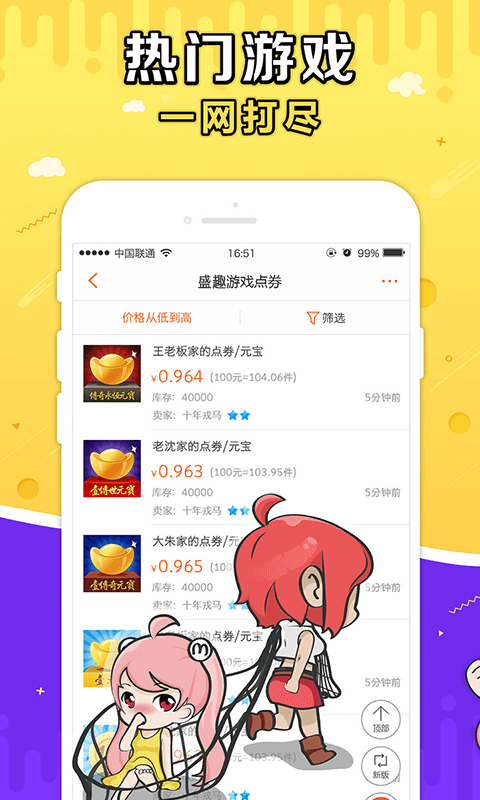 g买卖平台下载官网安装  v3.5.3图1