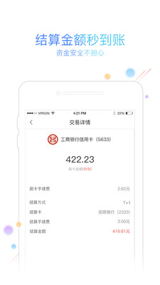 友刷通用版  v2.1.8图1