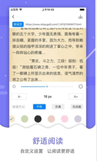 吾爱看书免费无广告安卓版