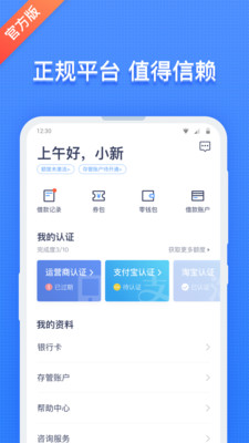 红米金融网贷免费版