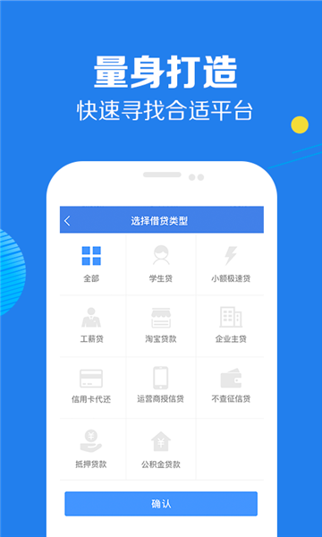 好享借手机版  v9.0.95图1