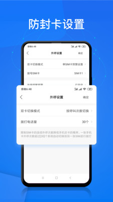 电销帮自动拨号下载  v1.4.2图1