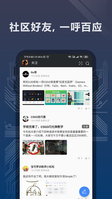 完美世界电竞对战平台  v1.3.4.32图2