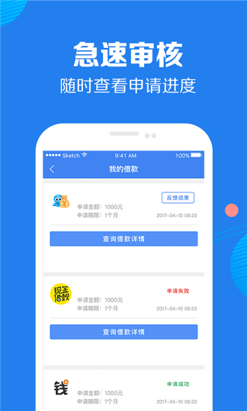 好享借手机版  v9.0.95图2