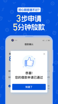 花猫乐租借款手机版  v3.5.3图3