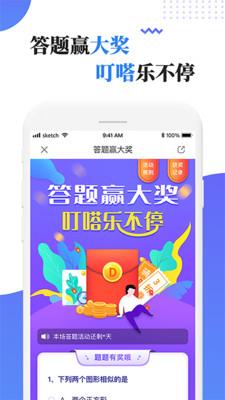 叮嗒出行app在线下载官网苹果手机版安装  v4.10.6图3