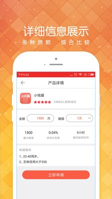 小黑鱼app官方版下载安卓手机  v1.2.0图3