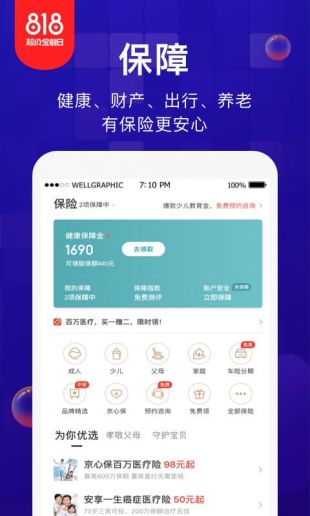 金东金融白条手机版下载安装官网最新  v1.0.1图2