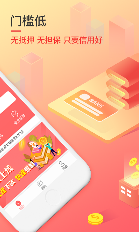 秒速侠贷款app下载官网安装苹果版app  v1.0图3