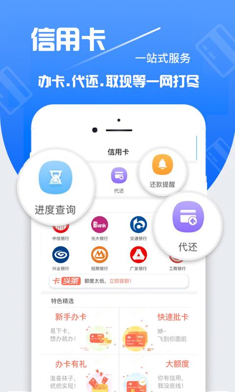 周转速贷app安卓版下载官网最新