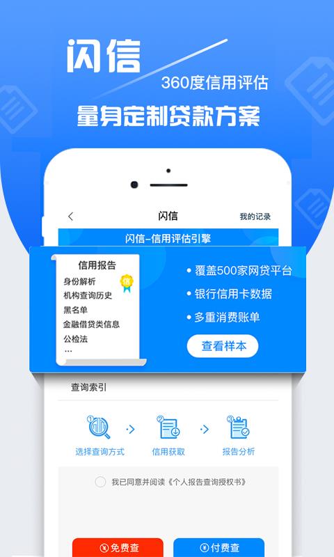 周转速贷app安卓版下载官网最新  v1.0图1