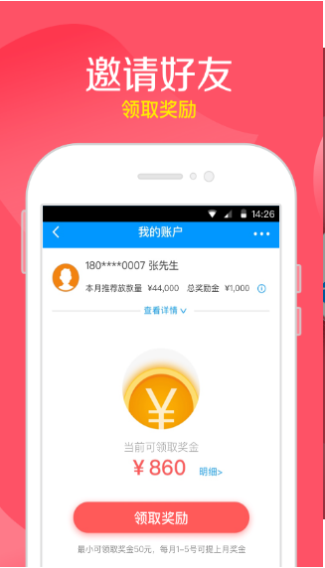 任你贷贷款app下载官网安装苹果手机版  v5.0.3图1