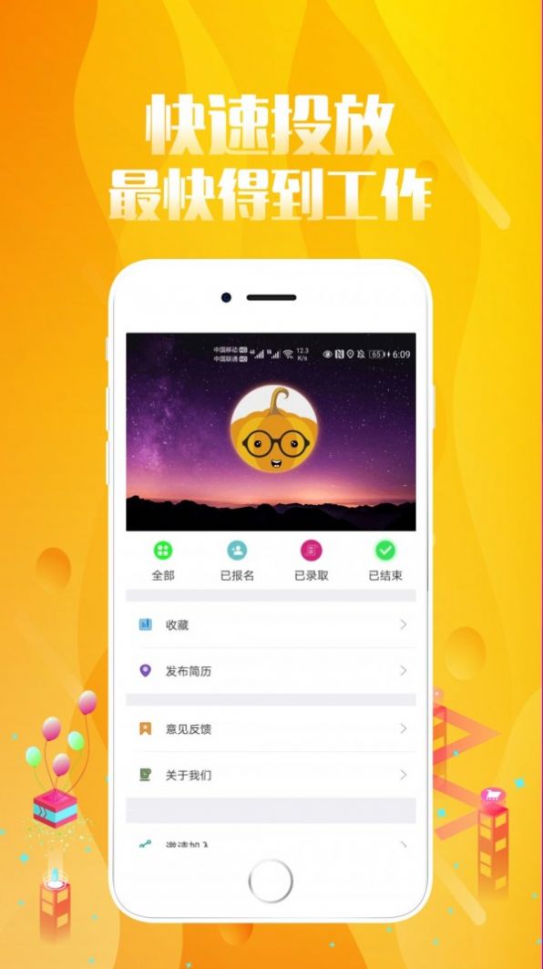 597直聘网  v3.6.5图2