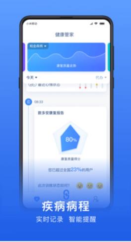 数字药盒  v1.0.2图2