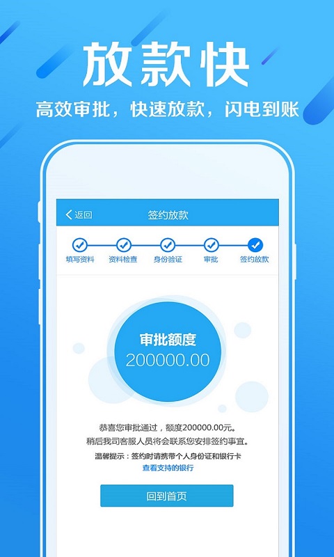 赫美易贷app下载官网最新版苹果  v2.5图2