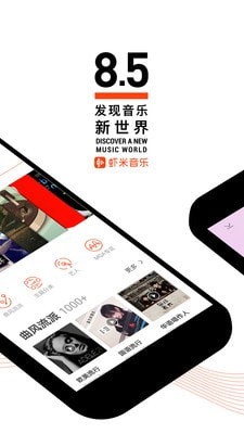 虾米音乐免费下载mp3  v8.5.22图2