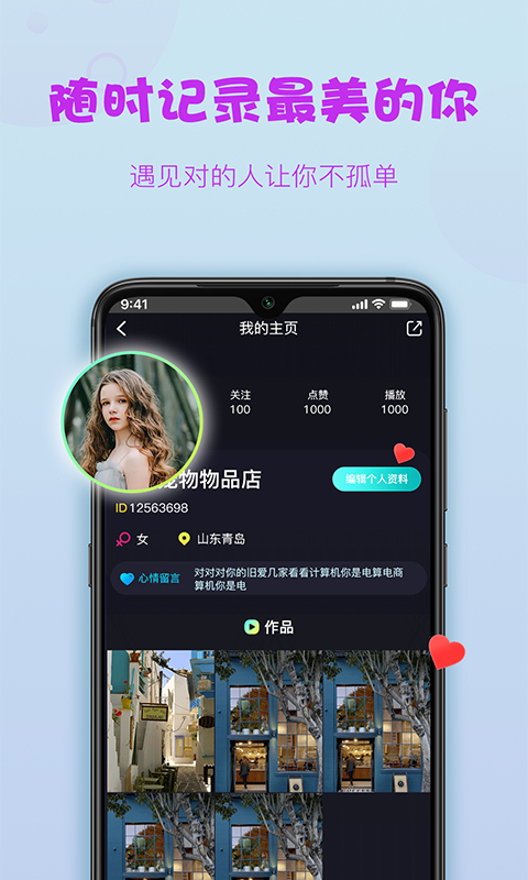 糖球体育直播  v1.0.0图1