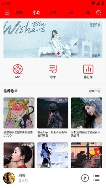 轻听音乐app下载手表版安装包  v1.2.2.3图3