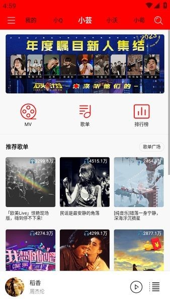 轻听音乐破解版下载安装免费苹果  v1.2.2.3图2