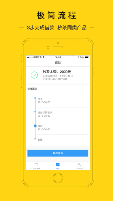 花金宝app官网最新版本下载安装苹果手机  v1.1.4图2