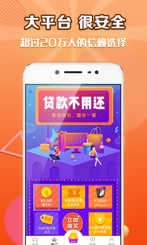 阳光e贷  v9.0.95图2