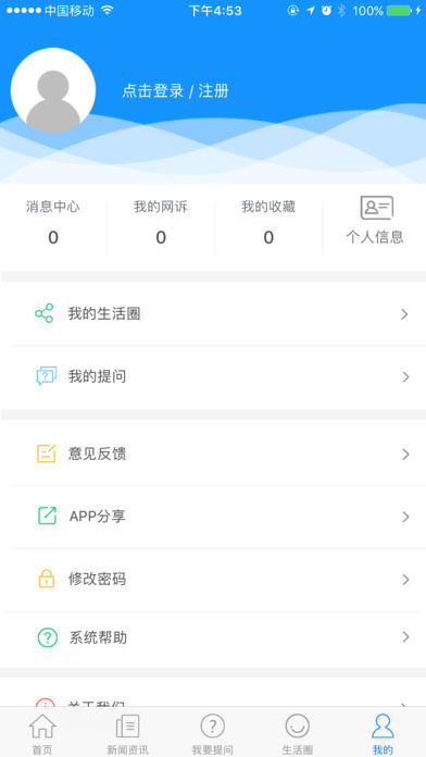 智慧合川  v1.0.14图2