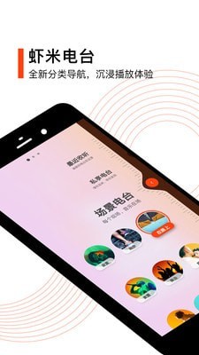 虾米音乐下载安装2019免费下载  v8.5.22图3