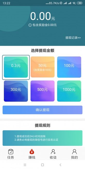 射手转  v1.0.3图3