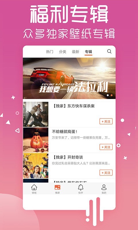 爱壁纸最新版app  v4.8.2图3