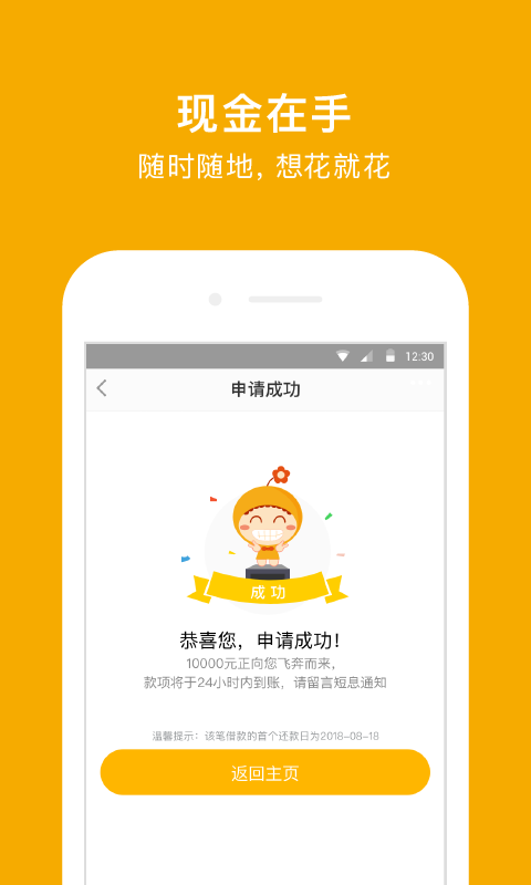 阳光e贷app下载  v9.0.95图3