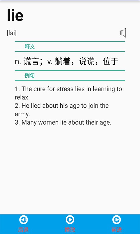 零度背单词  v1.0图1