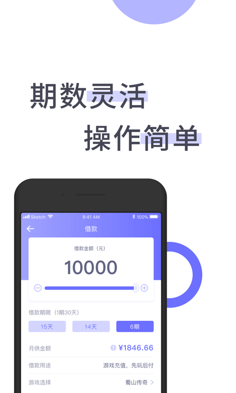 阳光e贷app下载