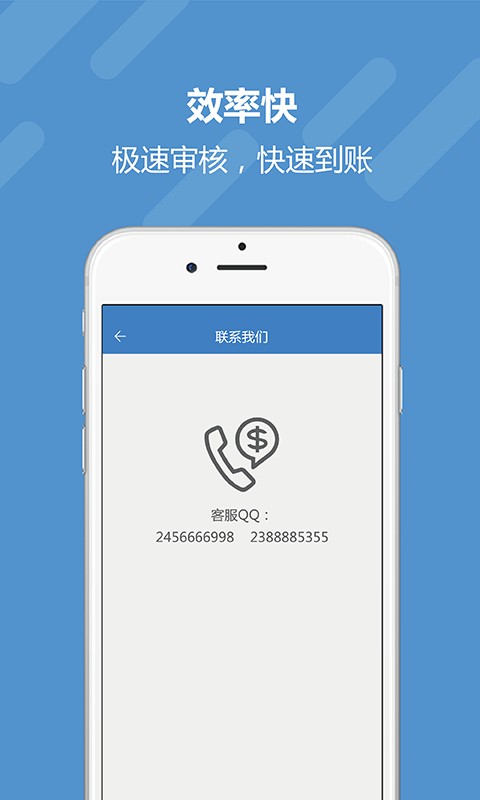 拇指急贷安卓版  v1.0图1