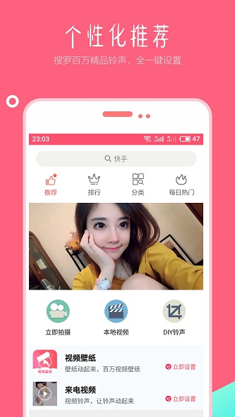 视频壁纸铃声下载免费  v1.5图3