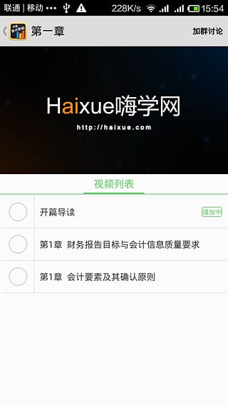 中级会计职称  v4.3.0图5