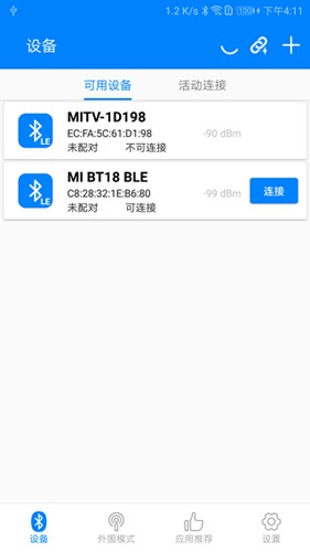 BLE调试宝  v3.4.3图1