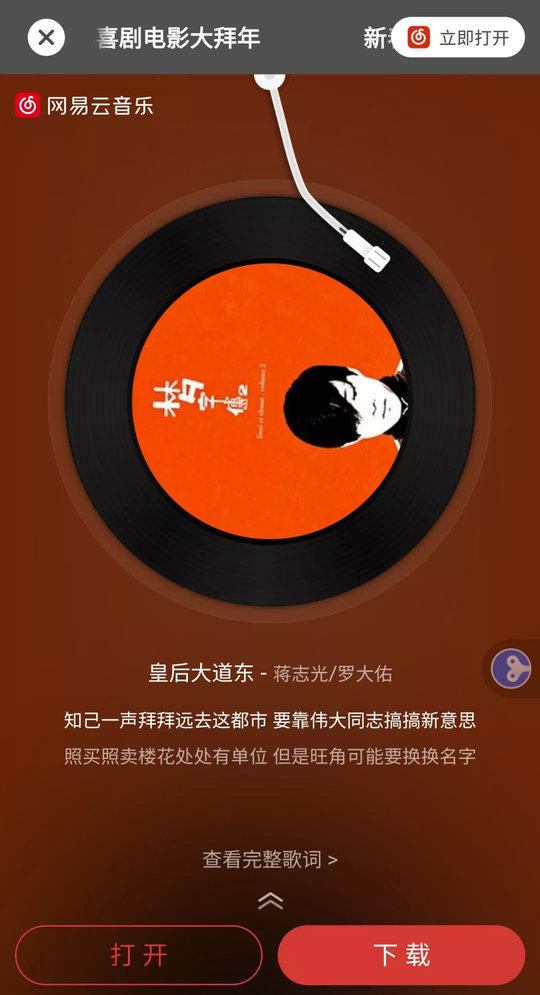 发条音乐助手app