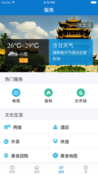 云上大悟  v1.0.6图2