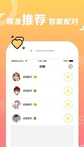 spot戳戳ios  v4.6.0图5